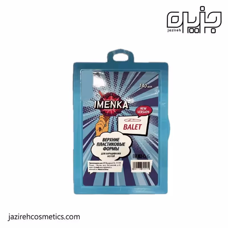 قالب کاشت ناخن نيو بالت IMENKA