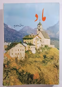 ماد _ دافنه دوموریه