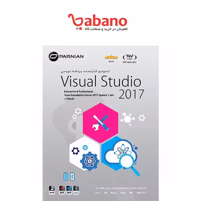 ویژوال استودیو Visual Studio Enterprise 2017