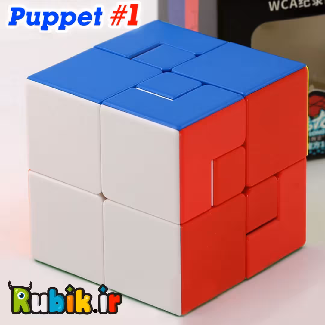 روبیک عروسک مویو میلانگ (پاپت)