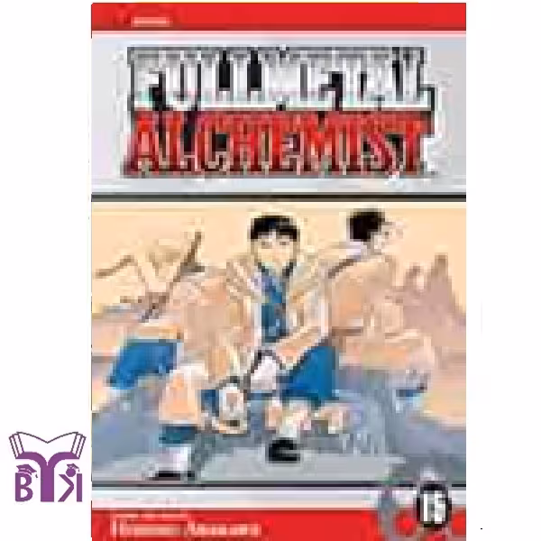 مانگا Fullmetal alchemist جلد 15