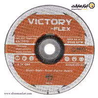 صفحه ساب آهن ویکتوری فلکس 230x6 میلی متر