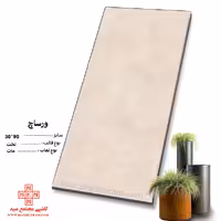 سرامیک ورساچ 90*30 کاشی مجتمع