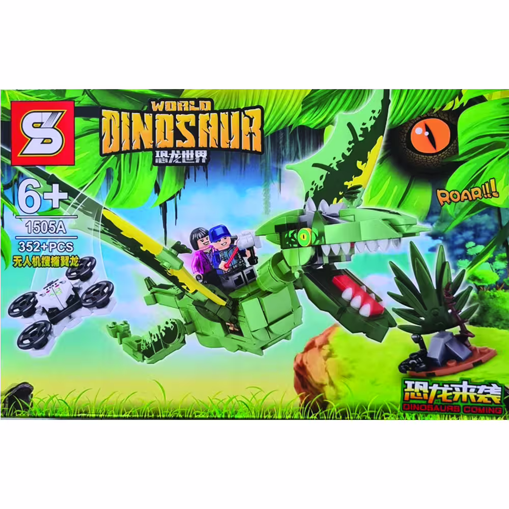 لگو دایناسور پرنده SY World Dinosaur 1505A - قیمت و خرید