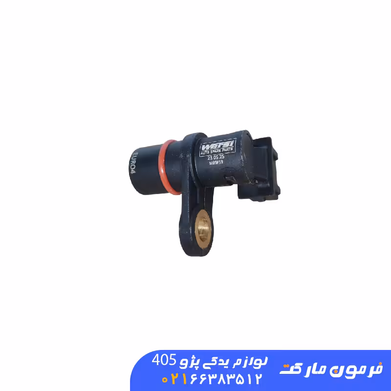 سنسور موقعیت میل سوپاپ پژو405یورو4