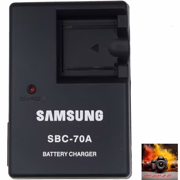 شارژر باتری دوربین سامسونگ مدل SBC_70A مخصوص باتری BP-70A
