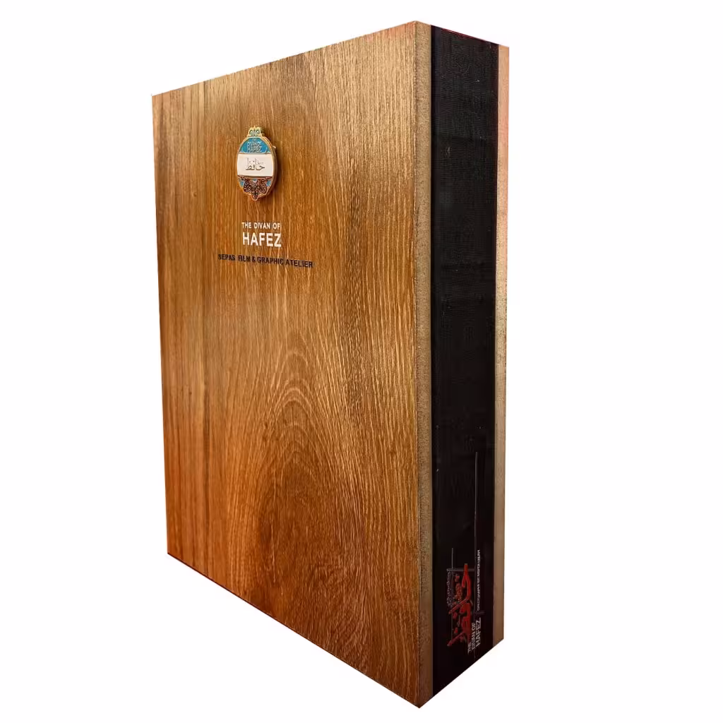 حافظ دیارما مدل چوبی (جعبه دار) نشر سپاس