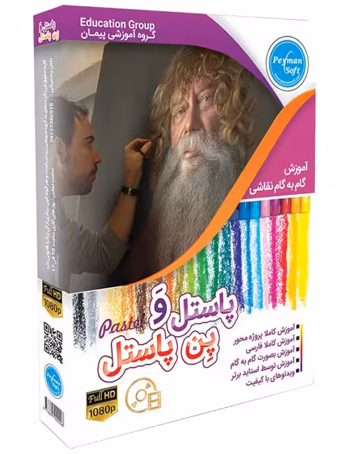 آموزش نقاشی با پاستل