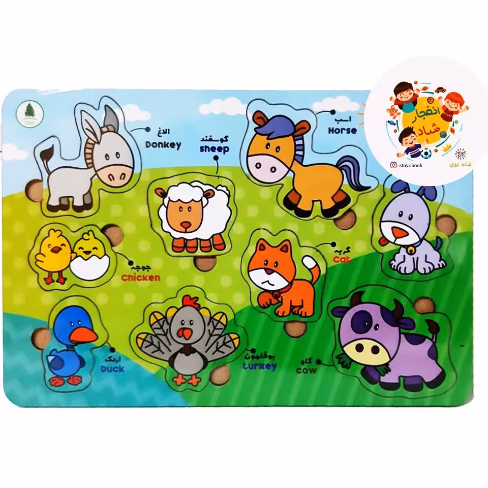 پازل چوبی 9 تکه طرح مزرعه ( سدای شاد)