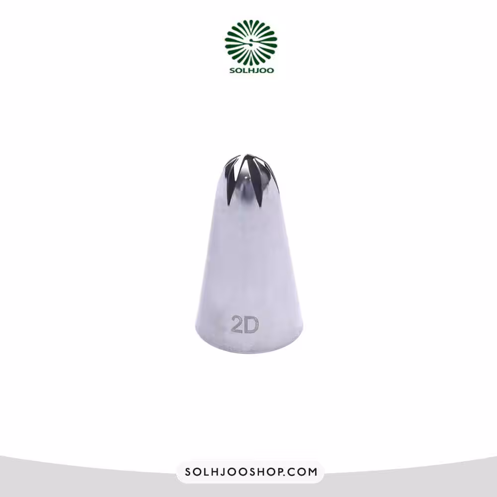 ماسوره شیرینی پزی مدل 2D