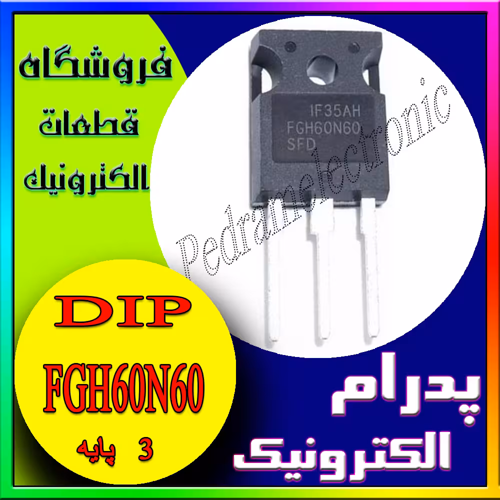 ترانزیستور IGBT FGH60N60 SMD TO-247