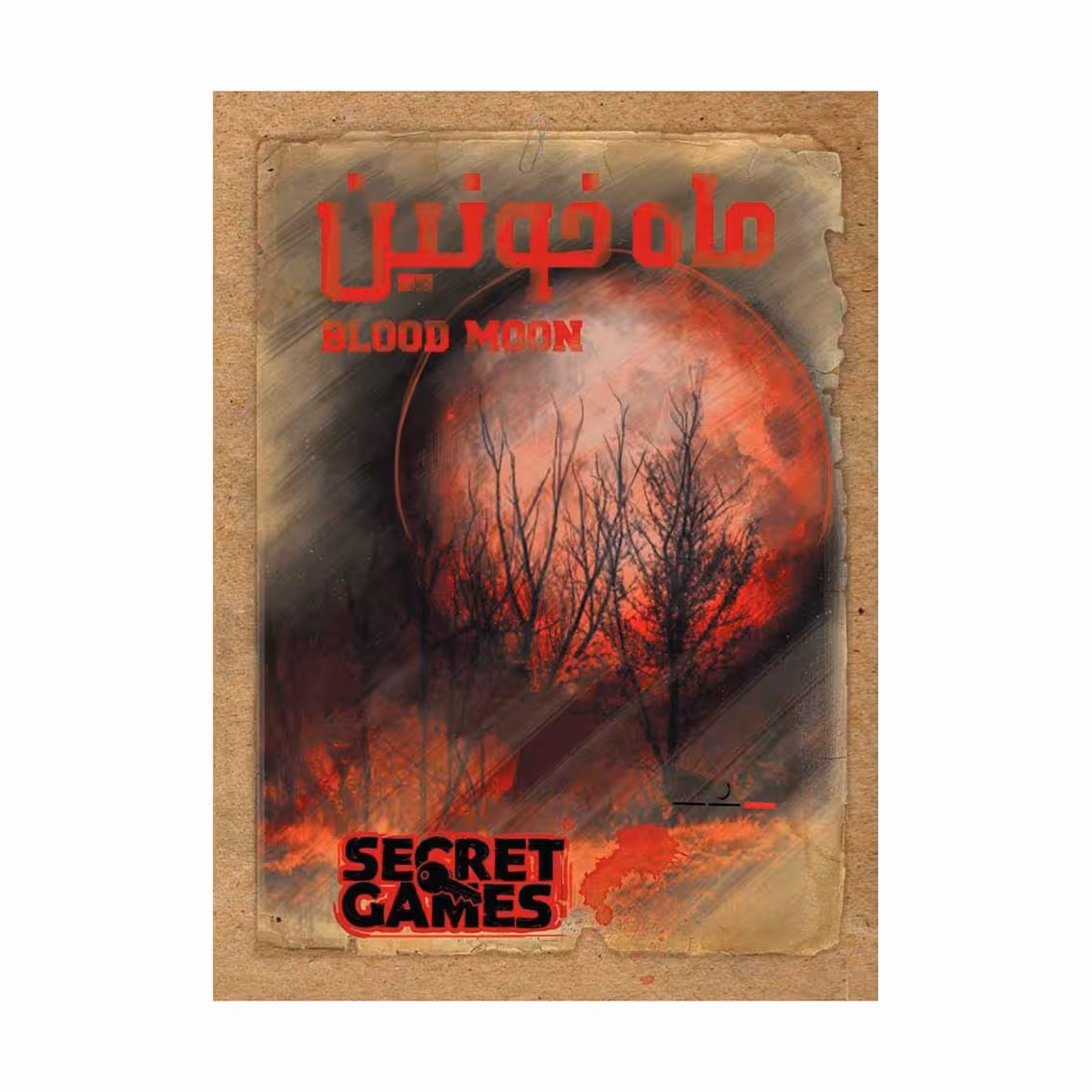 بازی برد گیم پرونده جنایی ماه خونین