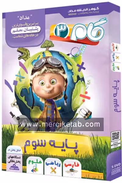 DVD دی وی دی گام سوم ابتدایی نشر مداد