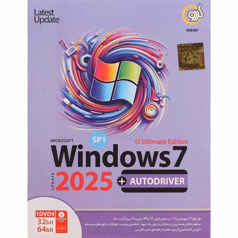 Windows 7 Ultimate 2025   Autodriver 1DVD9 گردو