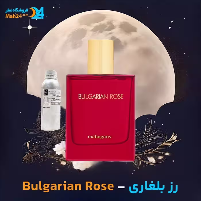 عطر خالص رز بلغاری Bulgarian Rose