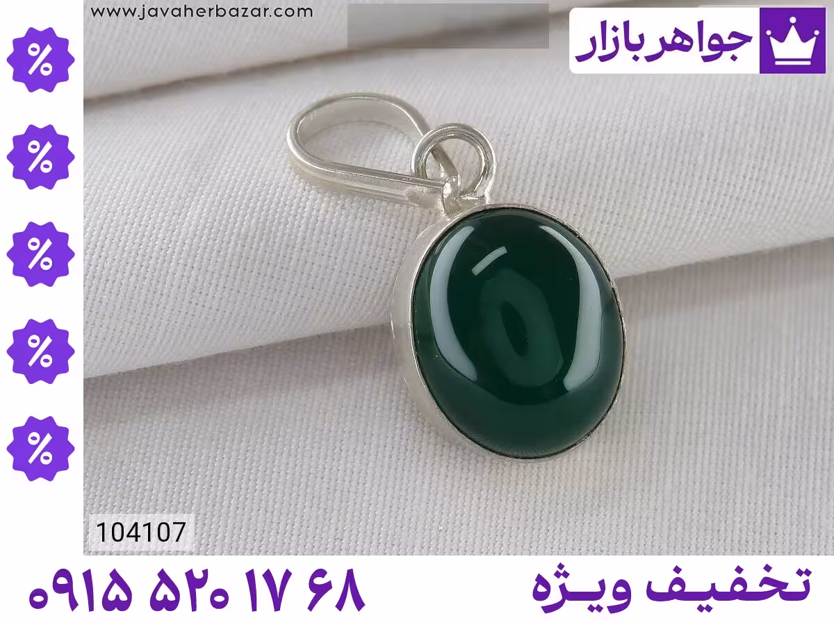 زیرخاکی محصول ویژه جواهربازار