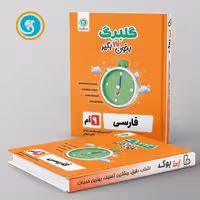 گلبرگ فارسی نهم گل واژه