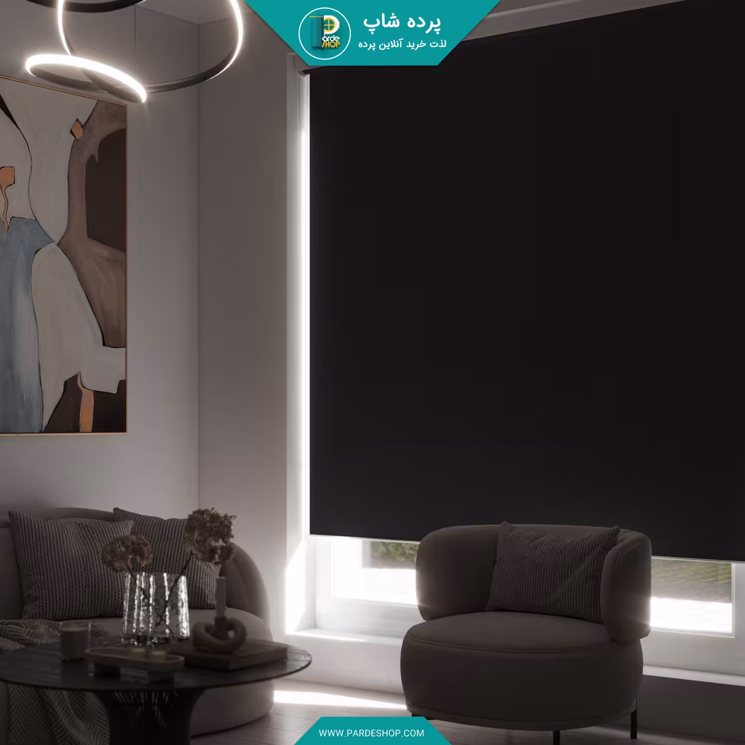 پرده شید بلک اوت(ضد نور) رنگ مشکی