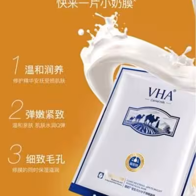 ماسک صورت ورقه ای شیر شتر وی اچ ای