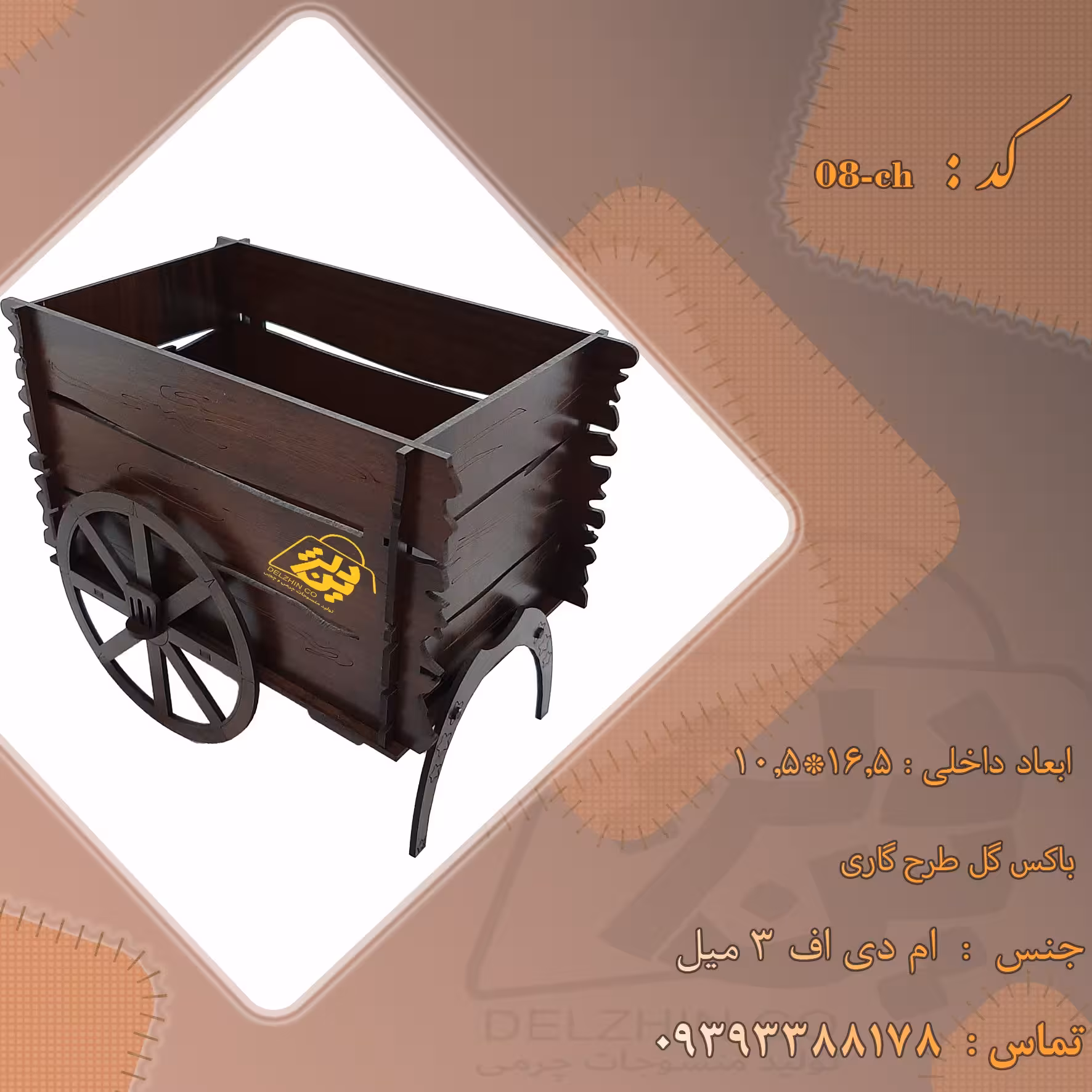 باکس گل طرح گاری