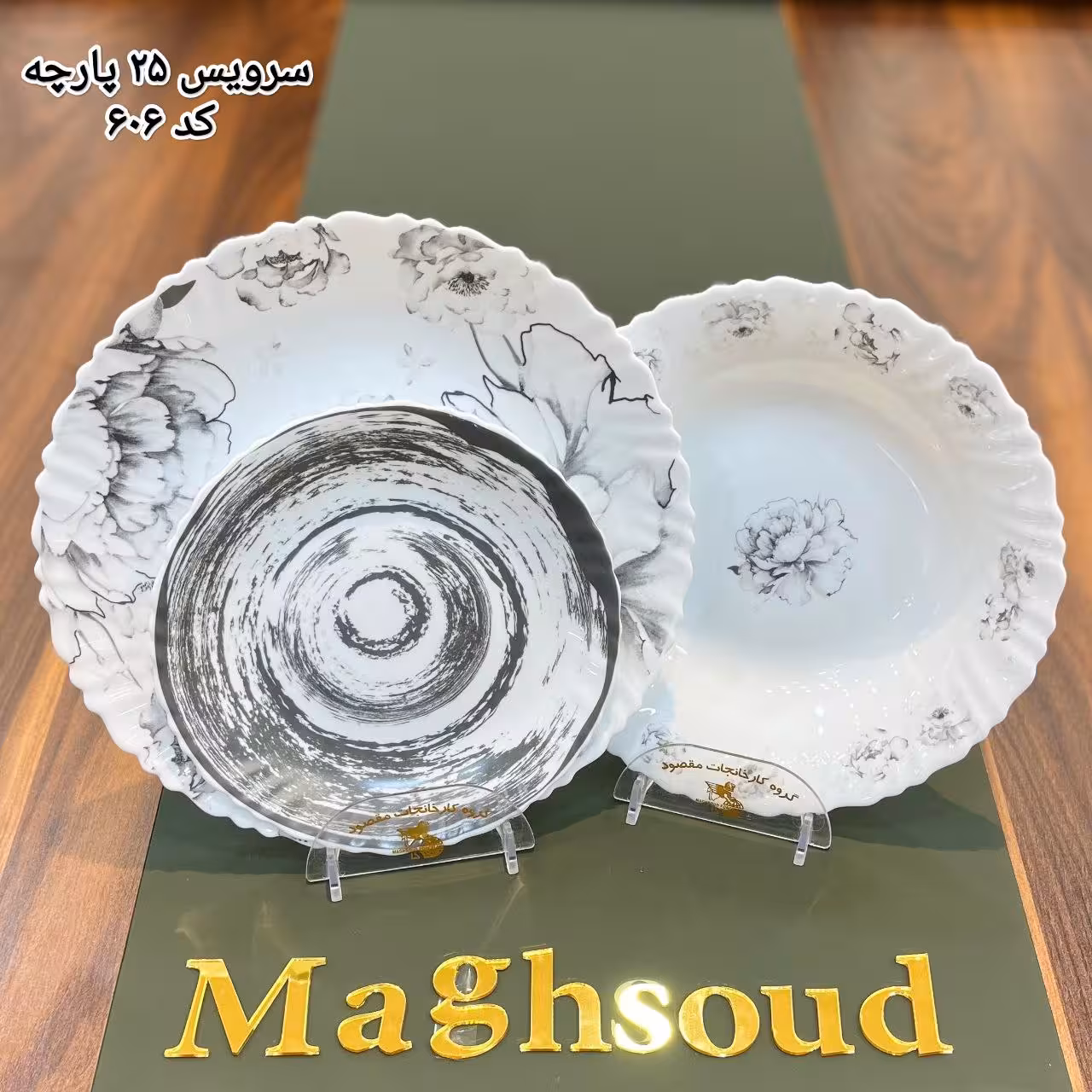 سرویس آرکوپال 6 نفره 25 پارچه دینو مدل مشکی 606