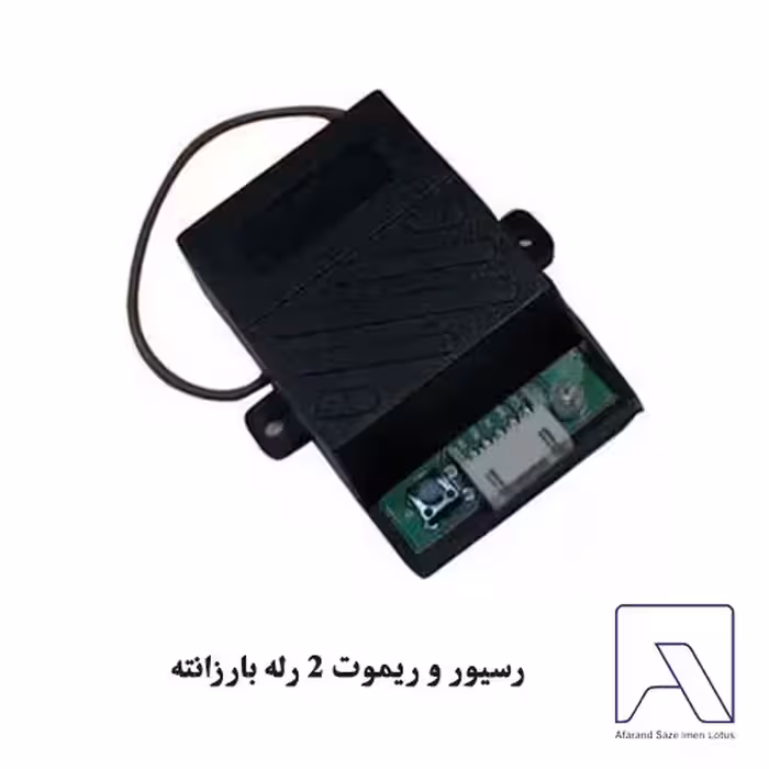 رسیور و ریموت 2 رله بارزانته