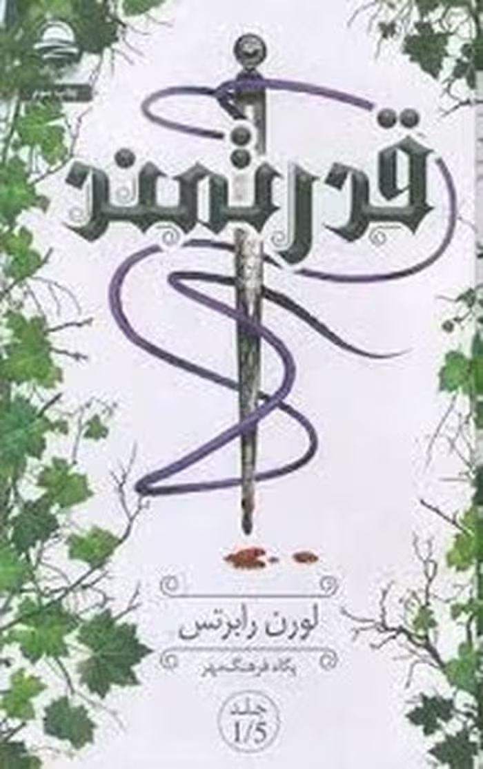 قدرتمند (گالینگور) | مرکز فرهنگی آبی
