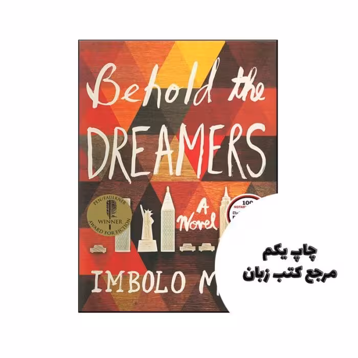 Behold the Dreamers نویسنده Imbolo Mbue