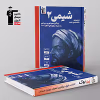 آبی شیمی یازدهم قلم چی