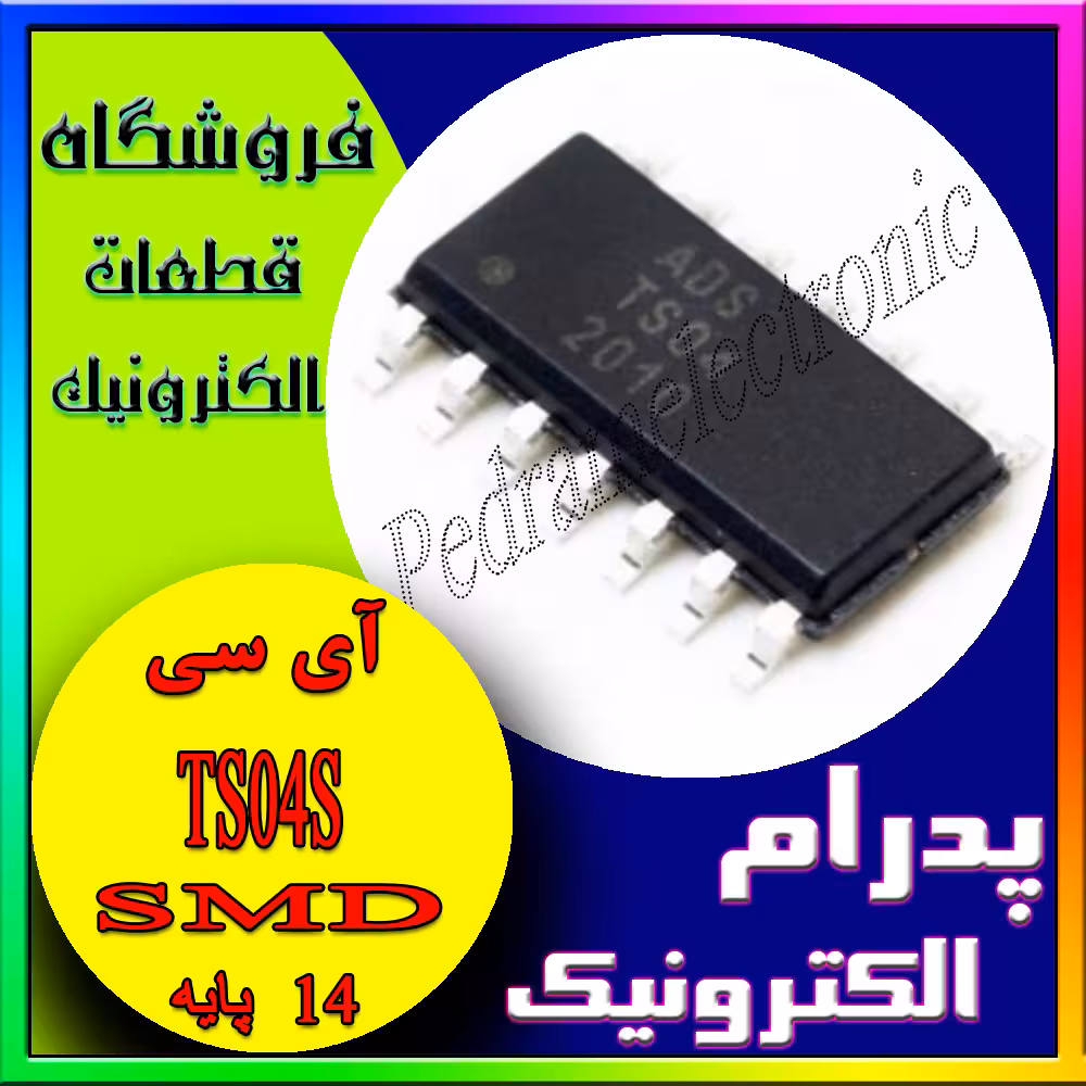 آی سی TS04S SOP-14