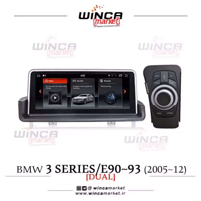 مانیتور فابریک اندروید بی ام و سری 3 مدل های (2005 تا 2012) اتاق BMW E90-91-92-93