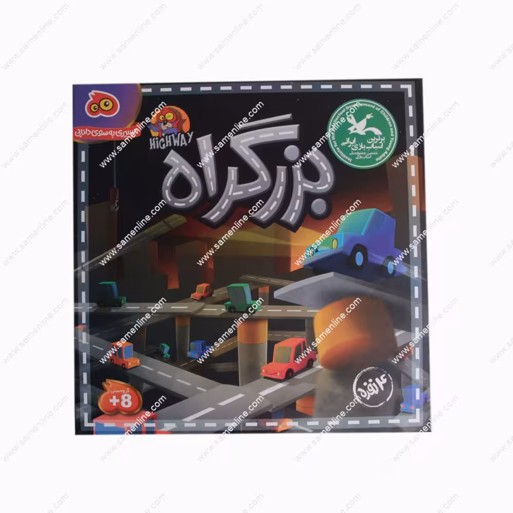 بازی فکری بزرگراه