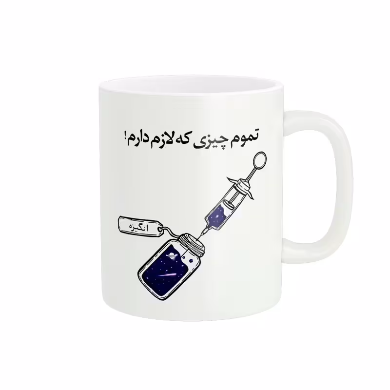 خرید ماگ-لیوان  انگیزشی کد 777