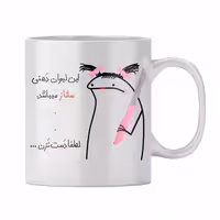 خرید ماگ-لیوان  ساناز