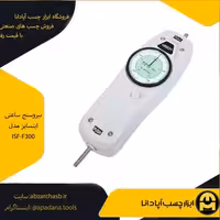 نیروسنج ساعتی اینسایز مدل ISF-F300
