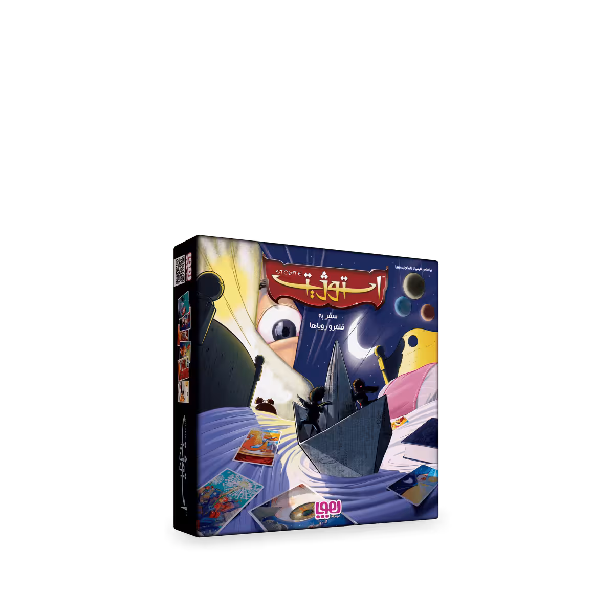 هوپا بازی فکری استوژیت سفری