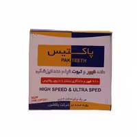 محلول ظهور و ثبوت پاکتیس|Pakteeth