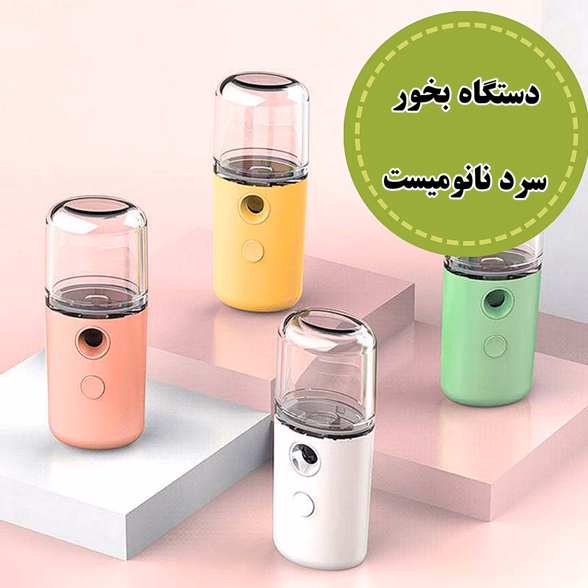 دستگاه بخور سرد جیبی نانو میست