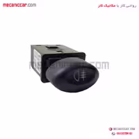 کلید مه شکن (پرژکتور) عقب تیبا الما