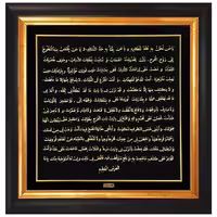 تابلو سفارشی صحیفه سجادیه با ابعاد 150 در 150 سانتیمتر