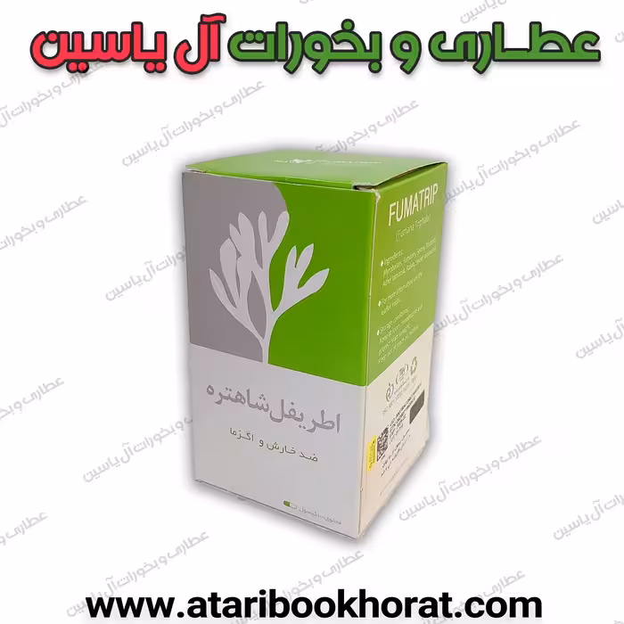 اطریفل شاهتره ای