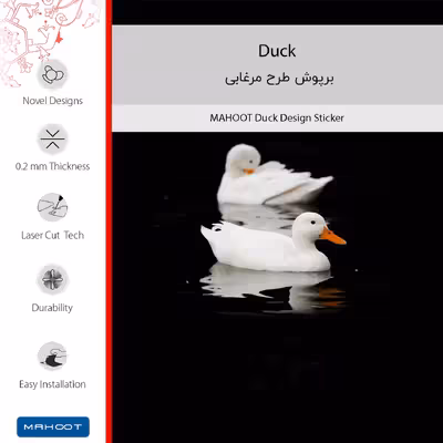 برچسب پوششی ماهوت مدل Duck مناسب برای گوشی موبایل سامسونگ Galaxy S20