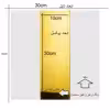 دیوارپوش مدل پشت چسبدار کد 30030 بسته 11 عددی