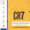برچسب پوششی ماهوت مدل ML-CR7 مناسب برای گوشی موبایل آنر 6X