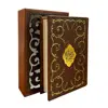 کتاب صحیفه سجادیه ترجمه مهدی الهی قمشه ای انتشارات کتابسرای میردشتی