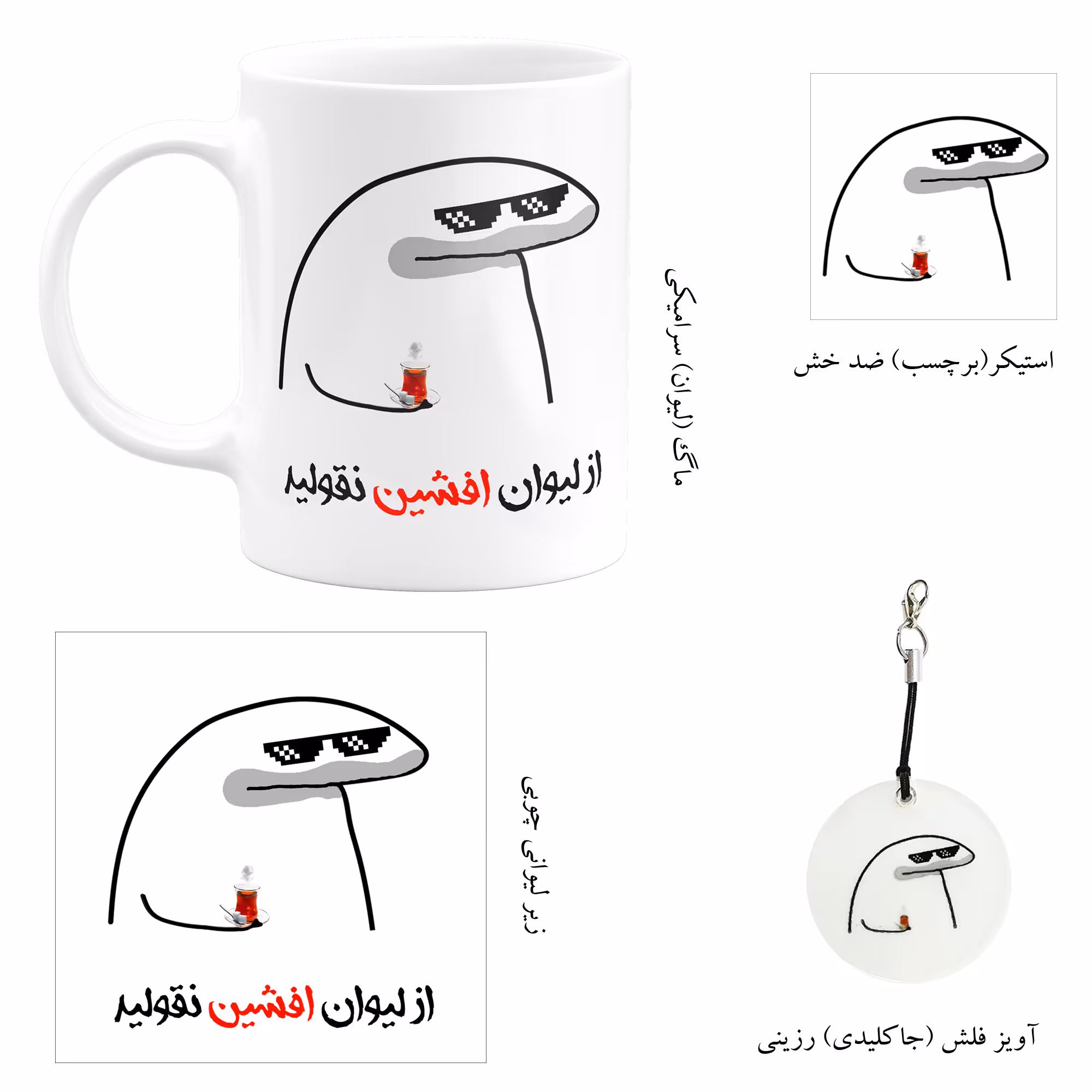 ست هدیه ماگ مدل لیوان شخصی افشین کد A1