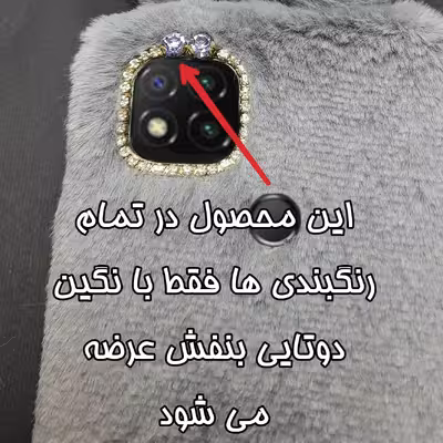 کاور مدل عروسکی طرح خرگوشی پلنگی مناسب برای گوشی موبایل شیائومی Redmi 9C/Redmi 10A