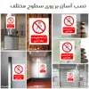 برچسب ایمنی مستر راد طرح آب آشامیدنی نیست شبکه آبیاری مدل HSE-OSHA-0123