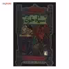 کتاب سیاه خون اثر کورنلیا فونکه