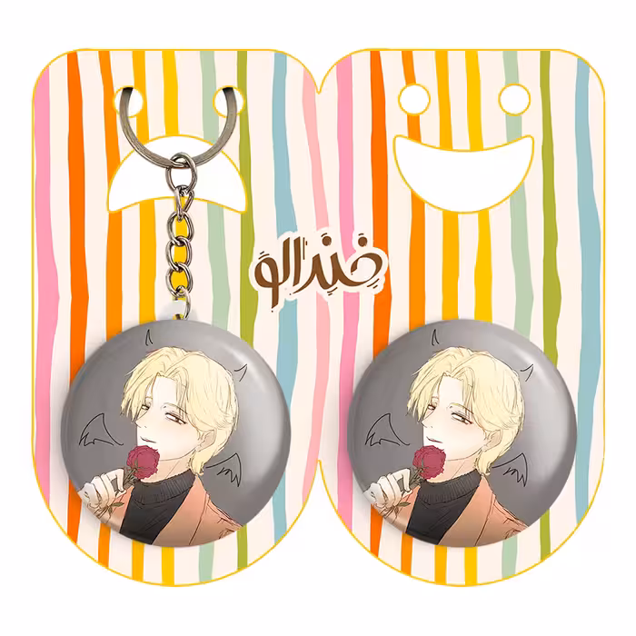 پیکسل خندالو مدل یوهان لیبرت انیمه مانستر Monster کد 17118 به همراه جاکلیدی